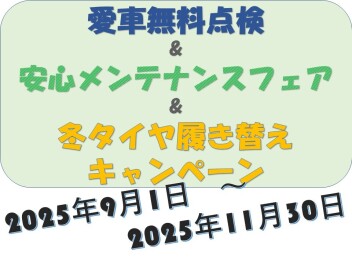 始まるよぉ